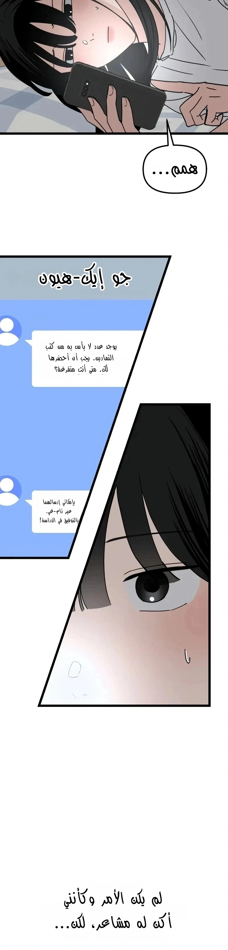 Read ‏The Delinquent’s Pure Love AR Manga Online
