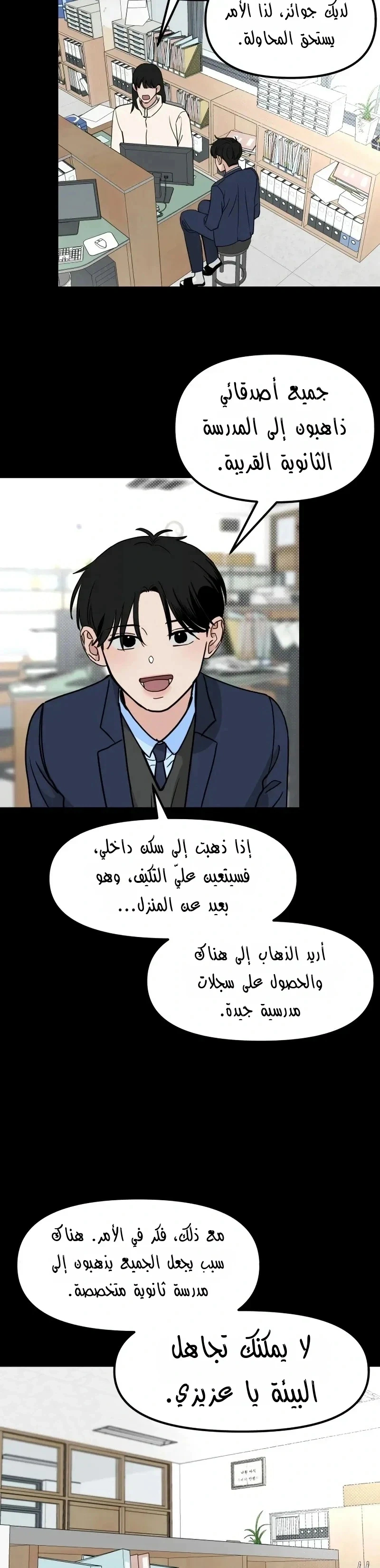 Read ‏The Delinquent’s Pure Love AR Manga Online