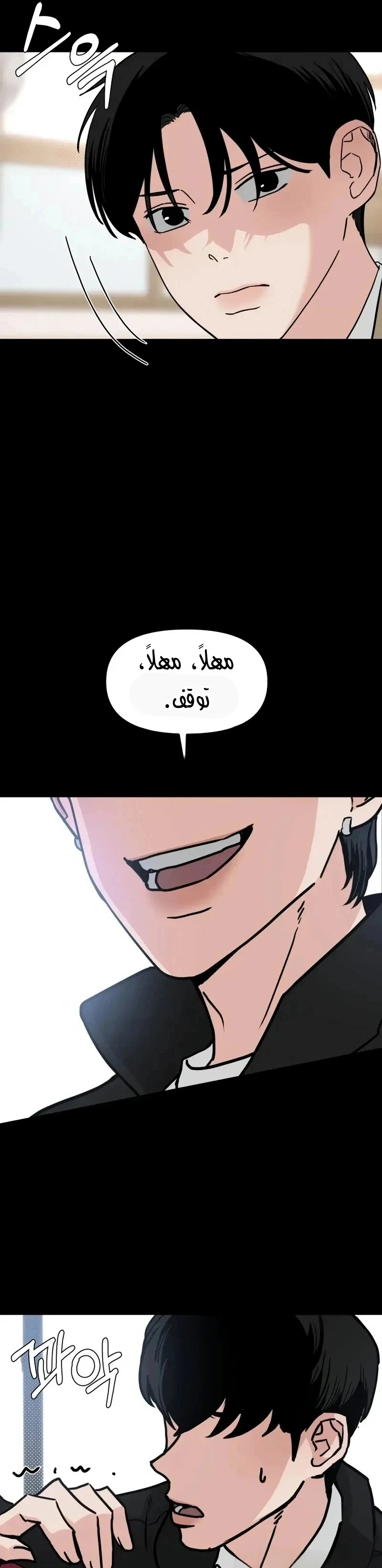 Read ‏The Delinquent’s Pure Love AR Manga Online