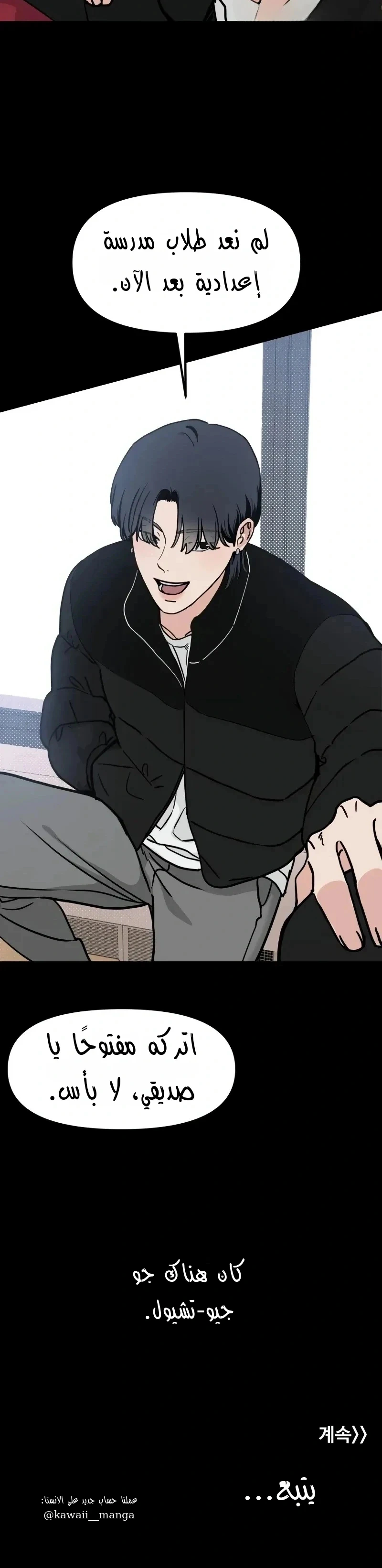 Read ‏The Delinquent’s Pure Love AR Manga Online