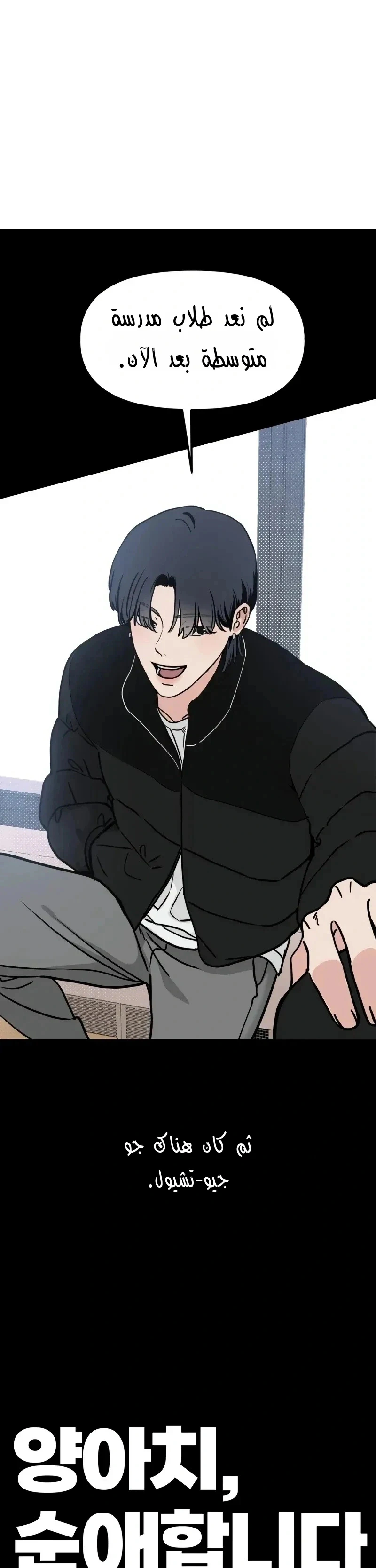 Read ‏The Delinquent’s Pure Love AR Manga Online