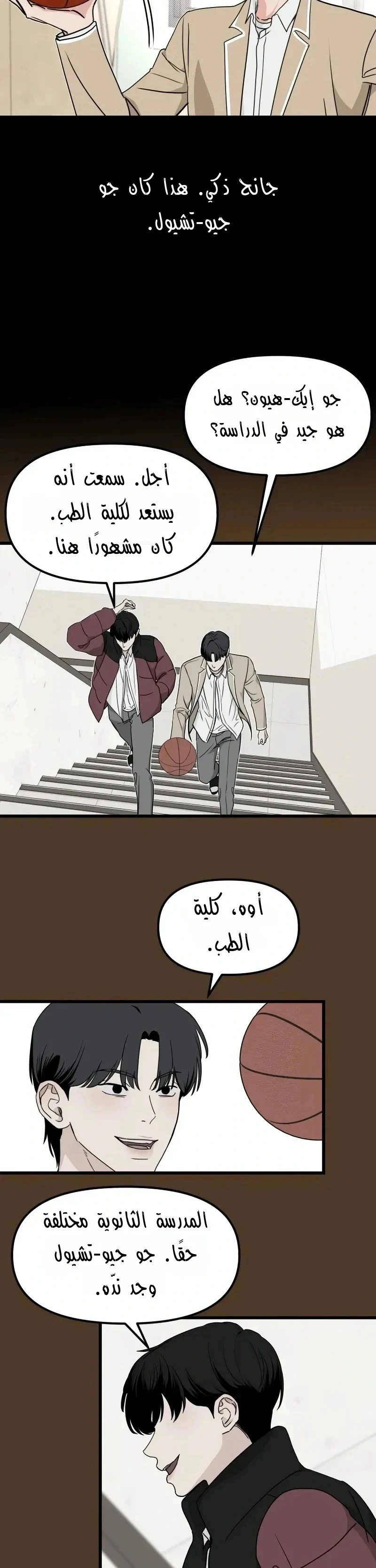 Read ‏The Delinquent’s Pure Love AR Manga Online