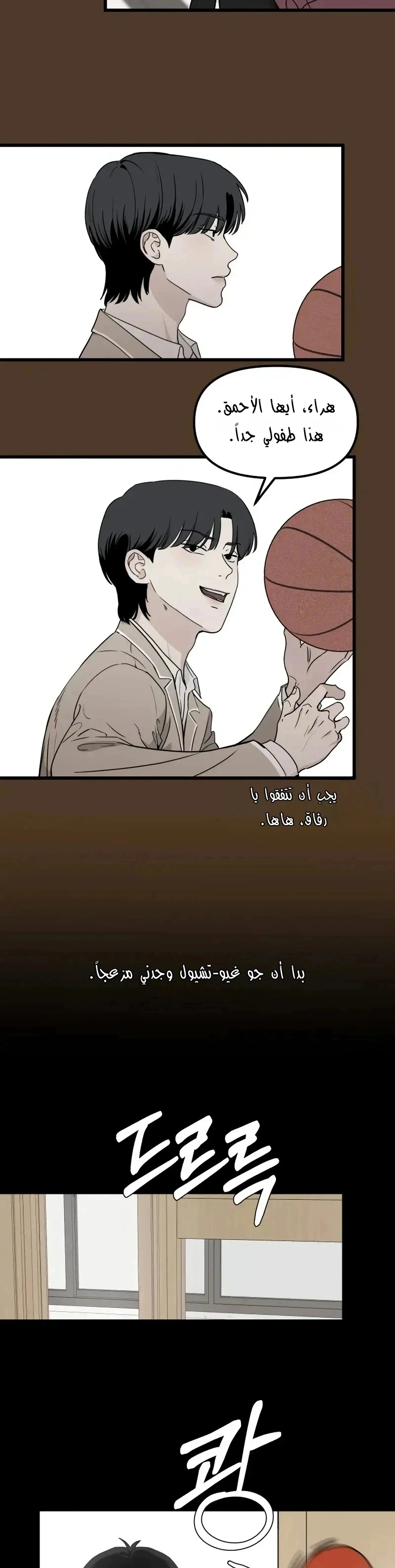 Read ‏The Delinquent’s Pure Love AR Manga Online