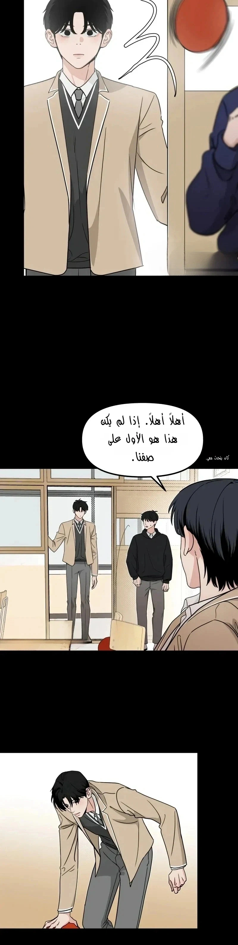 Read ‏The Delinquent’s Pure Love AR Manga Online