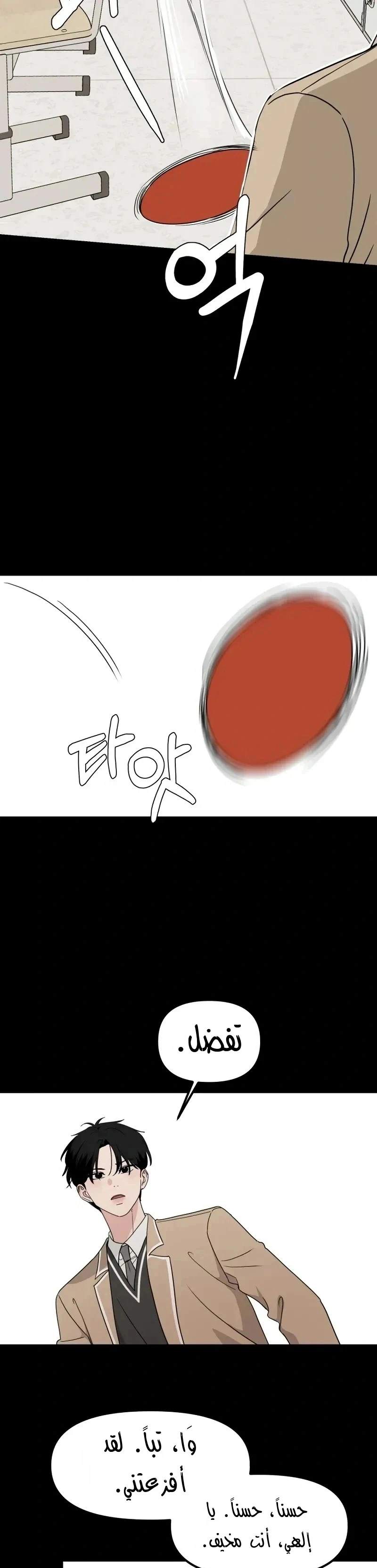 Read ‏The Delinquent’s Pure Love AR Manga Online