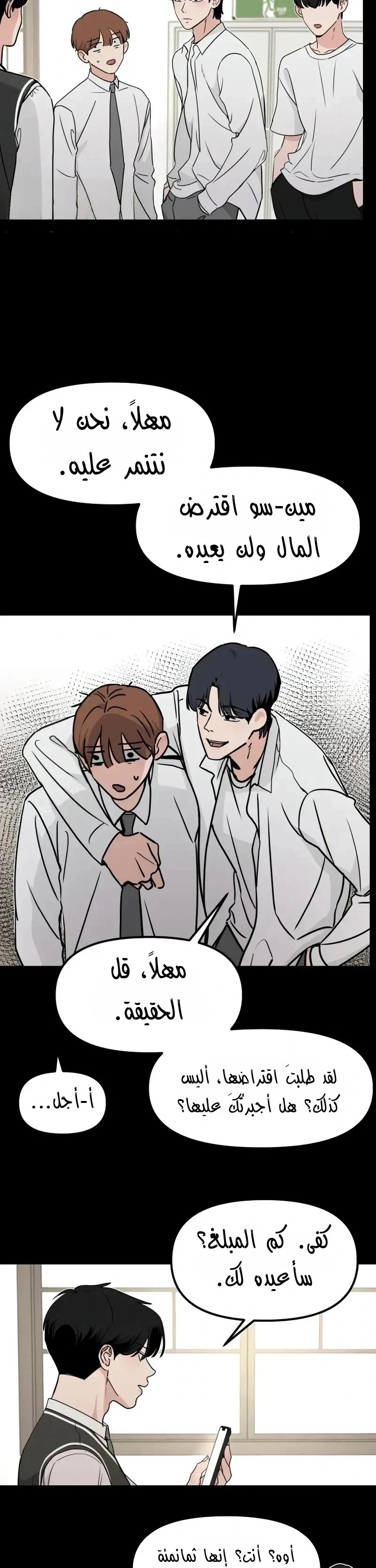 Read ‏The Delinquent’s Pure Love AR Manga Online