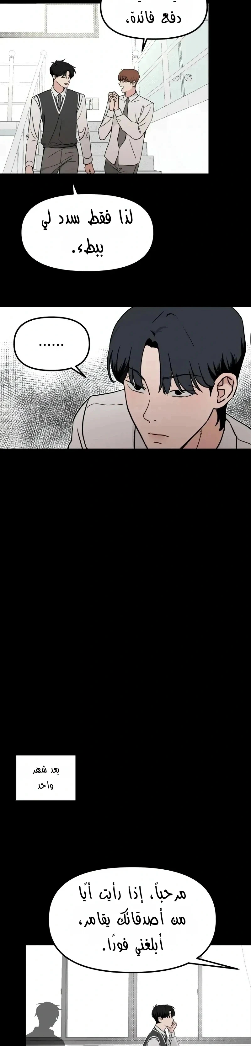 Read ‏The Delinquent’s Pure Love AR Manga Online