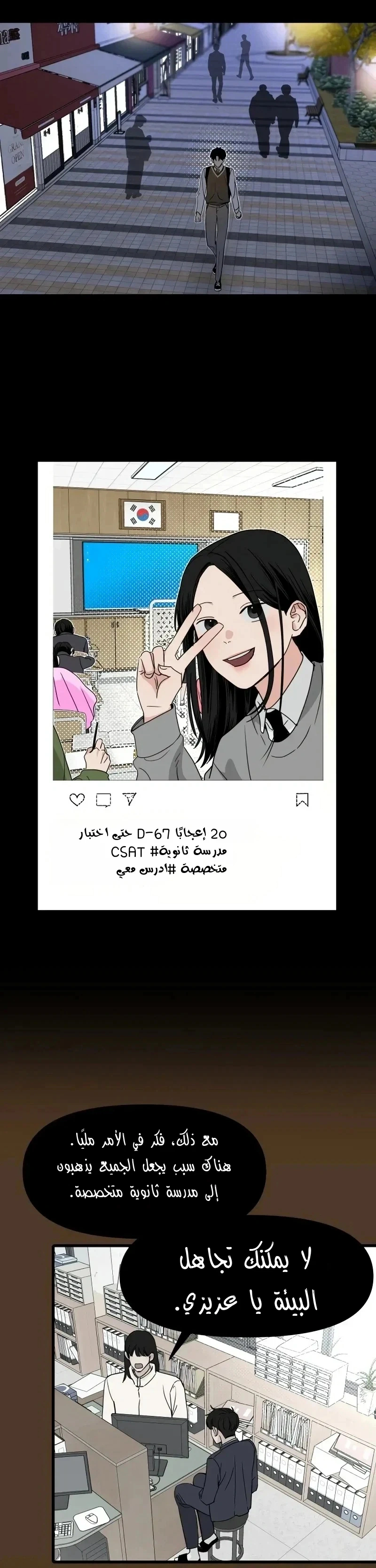 Read ‏The Delinquent’s Pure Love AR Manga Online