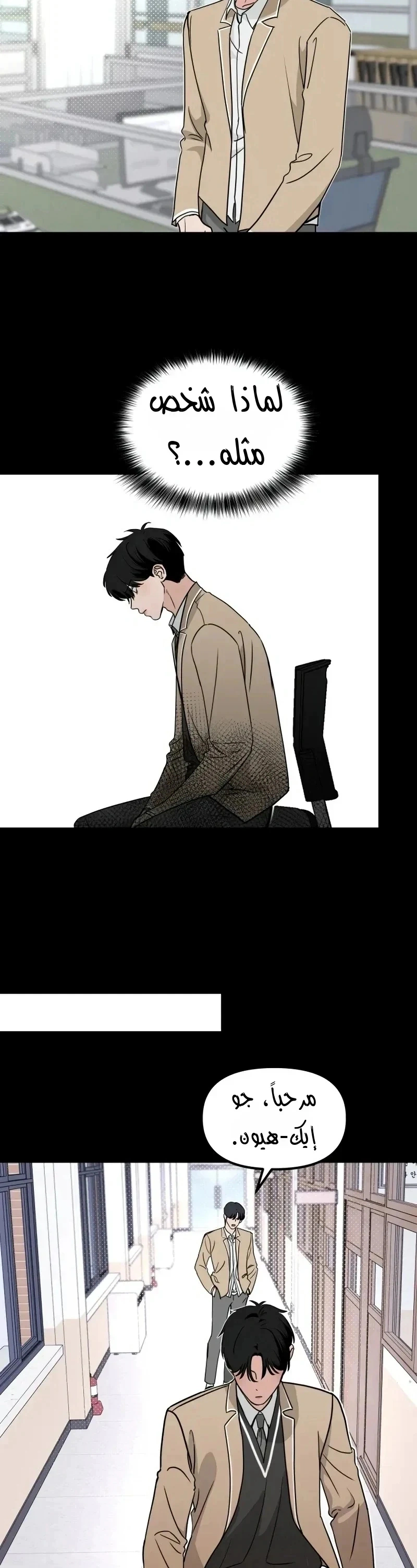 Read ‏The Delinquent’s Pure Love AR Manga Online