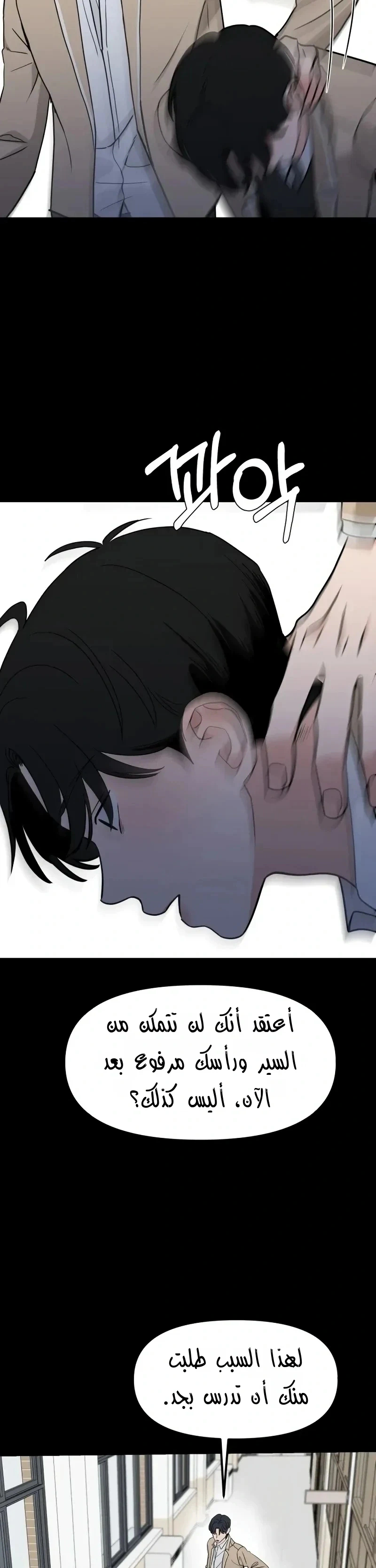 Read ‏The Delinquent’s Pure Love AR Manga Online