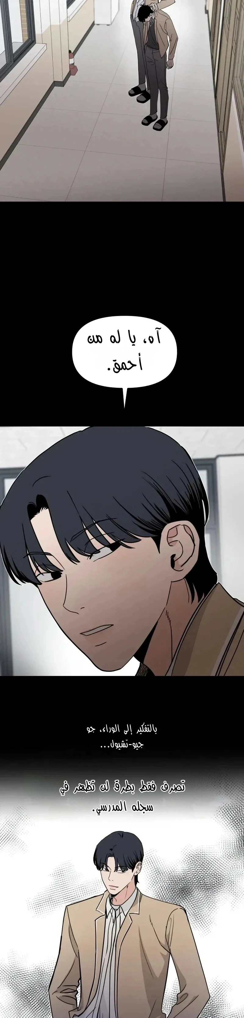 Read ‏The Delinquent’s Pure Love AR Manga Online