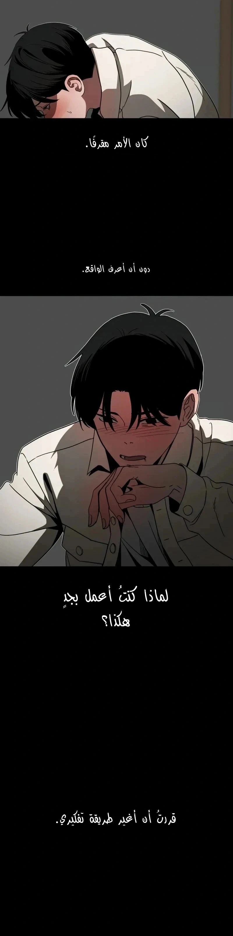 Read ‏The Delinquent’s Pure Love AR Manga Online