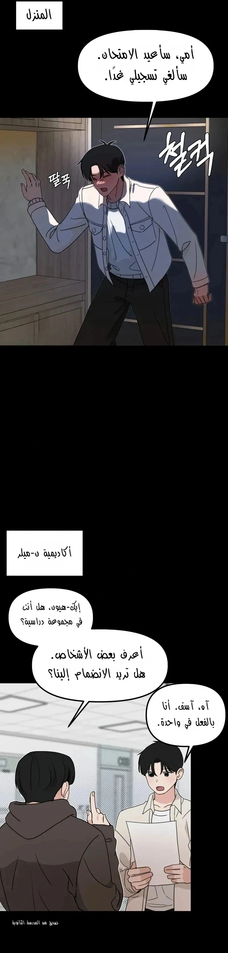 Read ‏The Delinquent’s Pure Love AR Manga Online