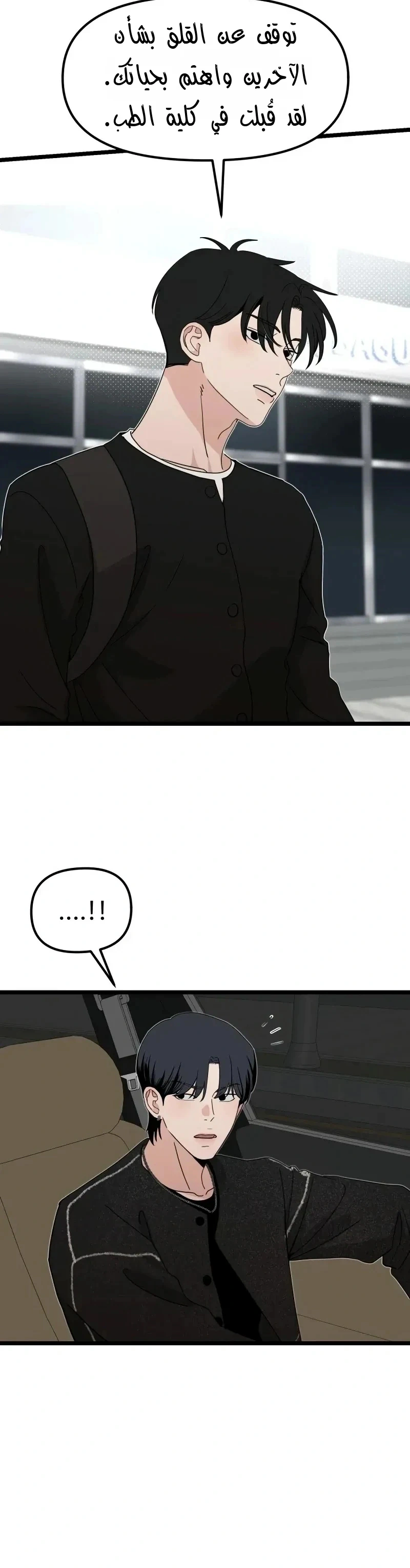 Read ‏The Delinquent’s Pure Love AR Manga Online