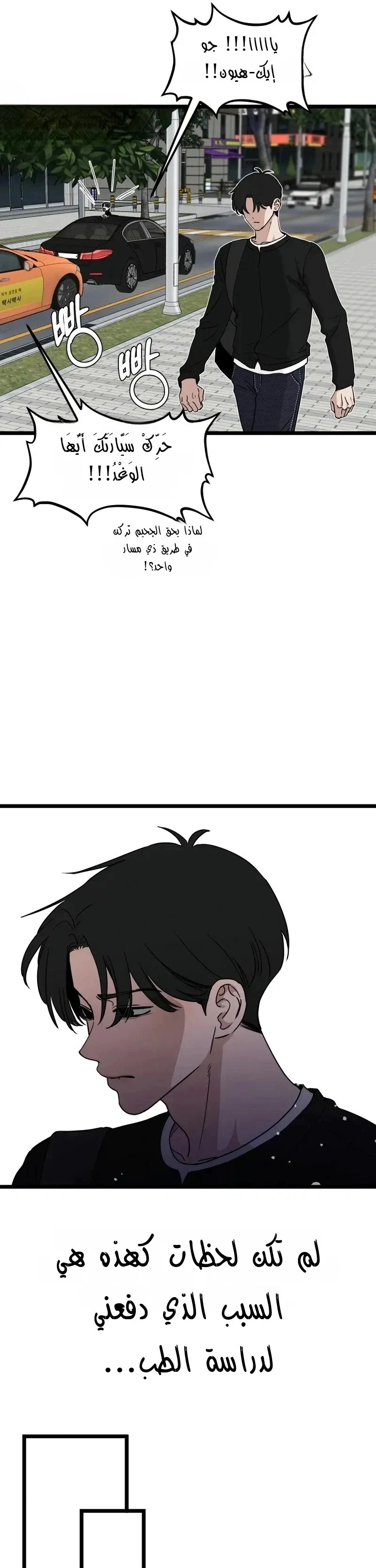 Read ‏The Delinquent’s Pure Love AR Manga Online