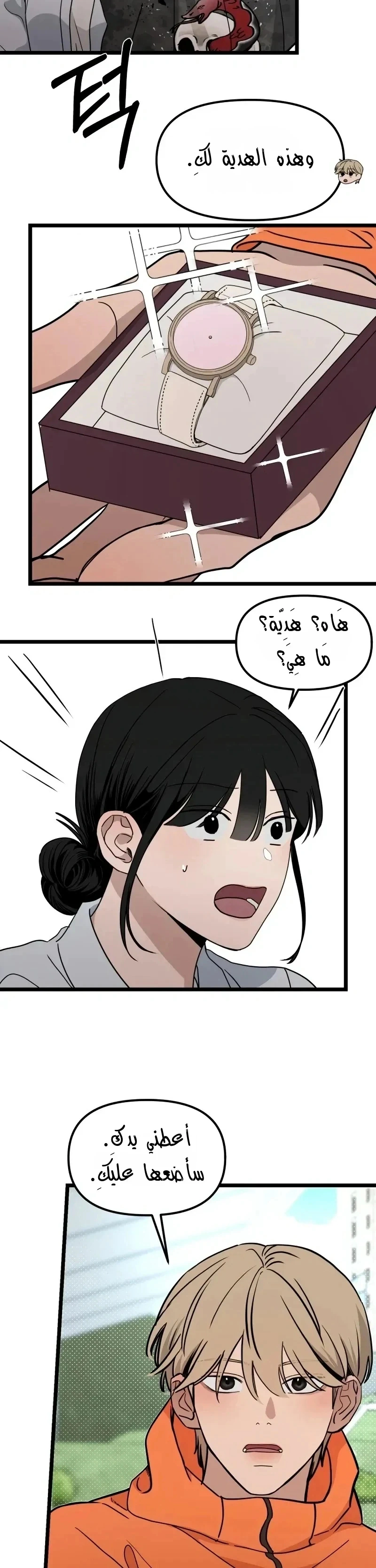 Read ‏The Delinquent’s Pure Love AR Manga Online