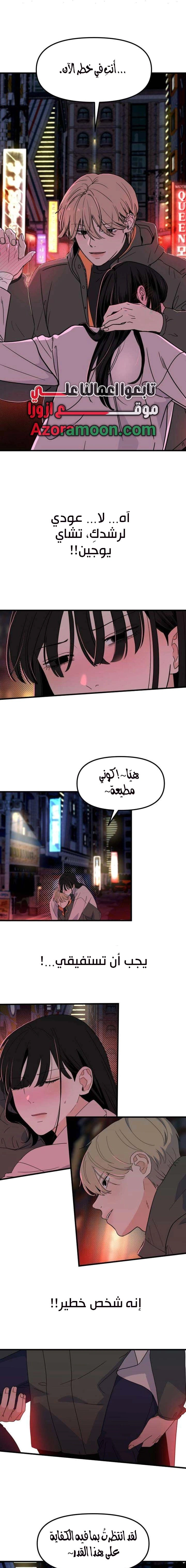 Read ‏The Delinquent’s Pure Love AR Manga Online