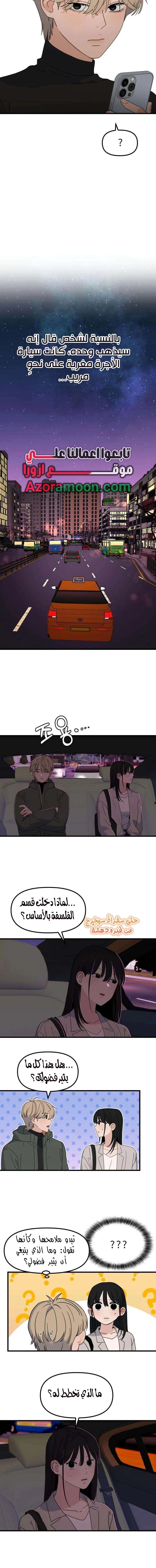Read ‏The Delinquent’s Pure Love AR Manga Online