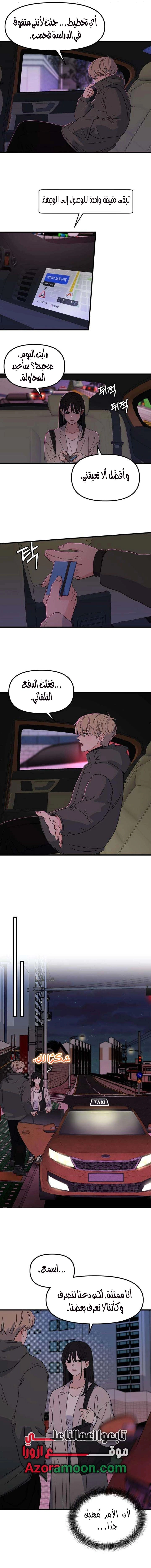Read ‏The Delinquent’s Pure Love AR Manga Online