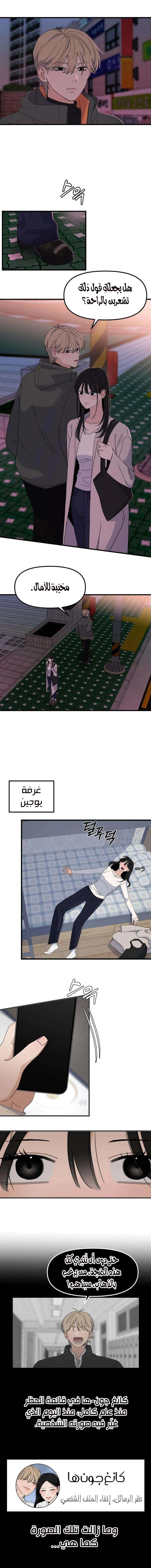 Read ‏The Delinquent’s Pure Love AR Manga Online