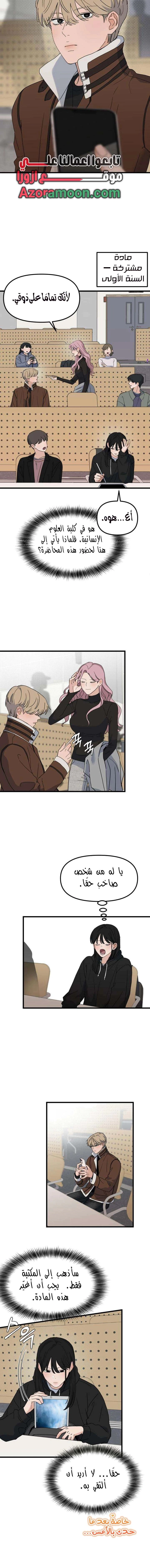Read ‏The Delinquent’s Pure Love AR Manga Online