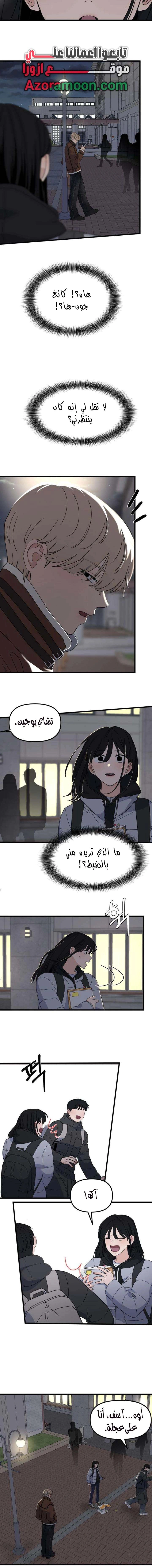 Read ‏The Delinquent’s Pure Love AR Manga Online