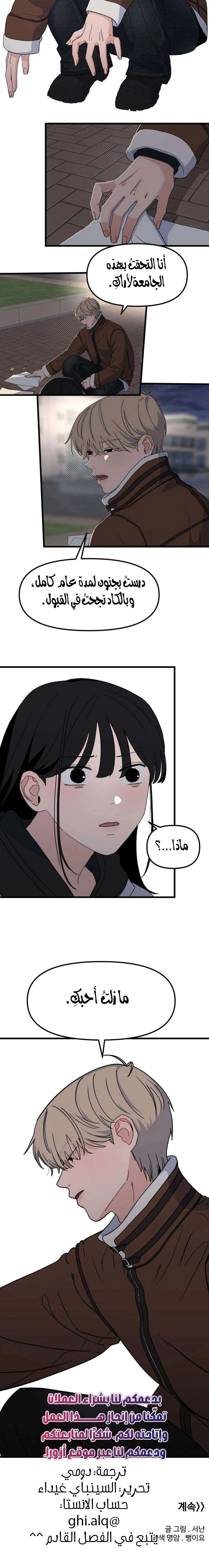 Read ‏The Delinquent’s Pure Love AR Manga Online