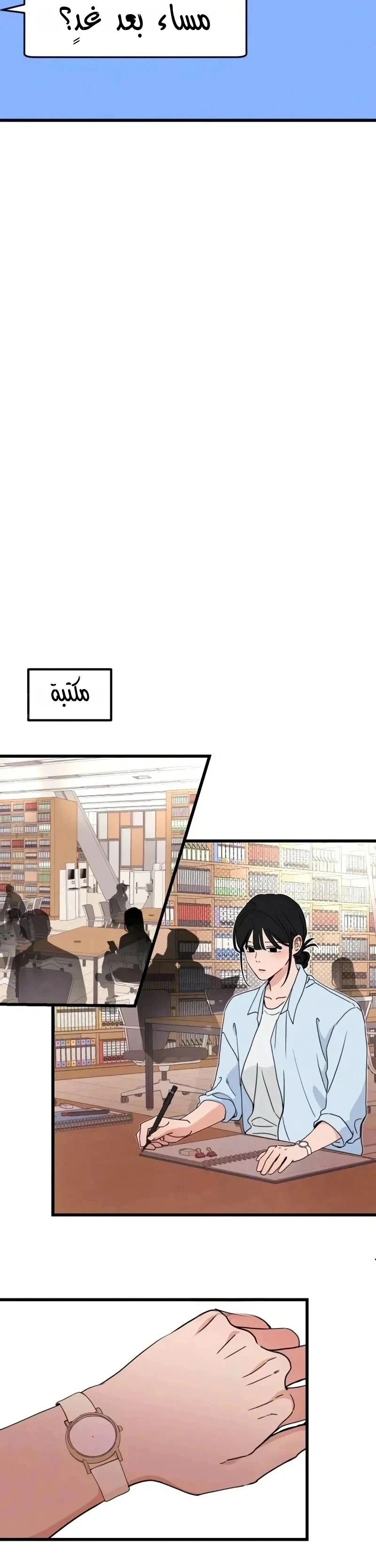 Read ‏The Delinquent’s Pure Love AR Manga Online