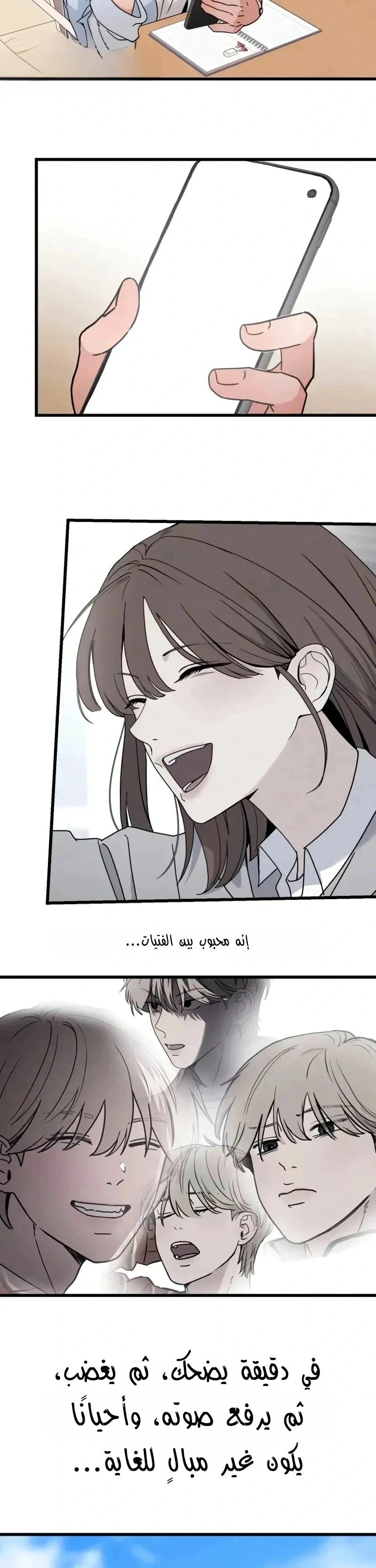 Read ‏The Delinquent’s Pure Love AR Manga Online