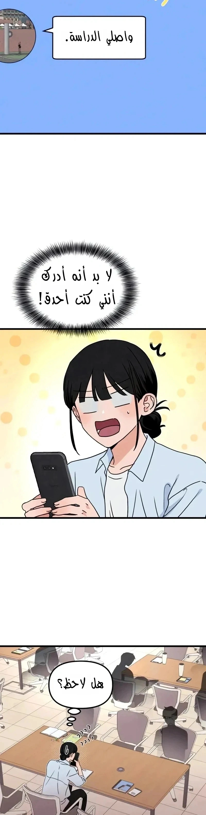 Read ‏The Delinquent’s Pure Love AR Manga Online