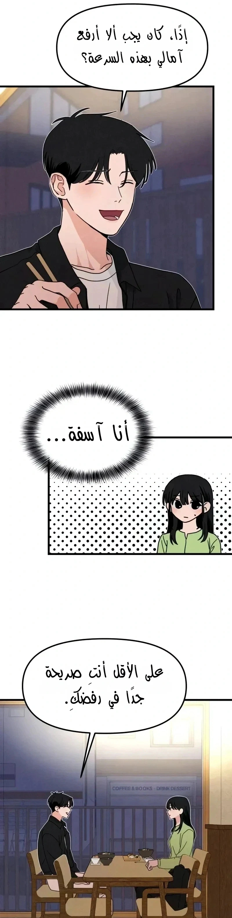 Read ‏The Delinquent’s Pure Love AR Manga Online
