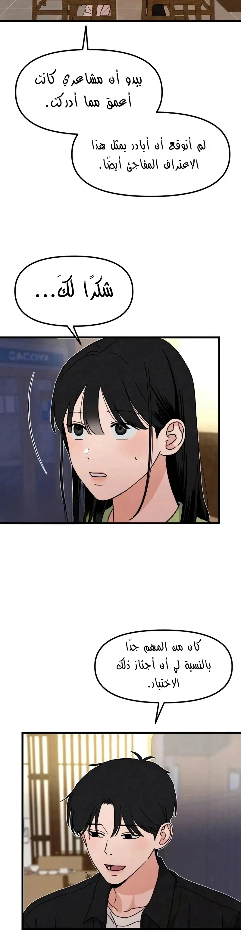 Read ‏The Delinquent’s Pure Love AR Manga Online