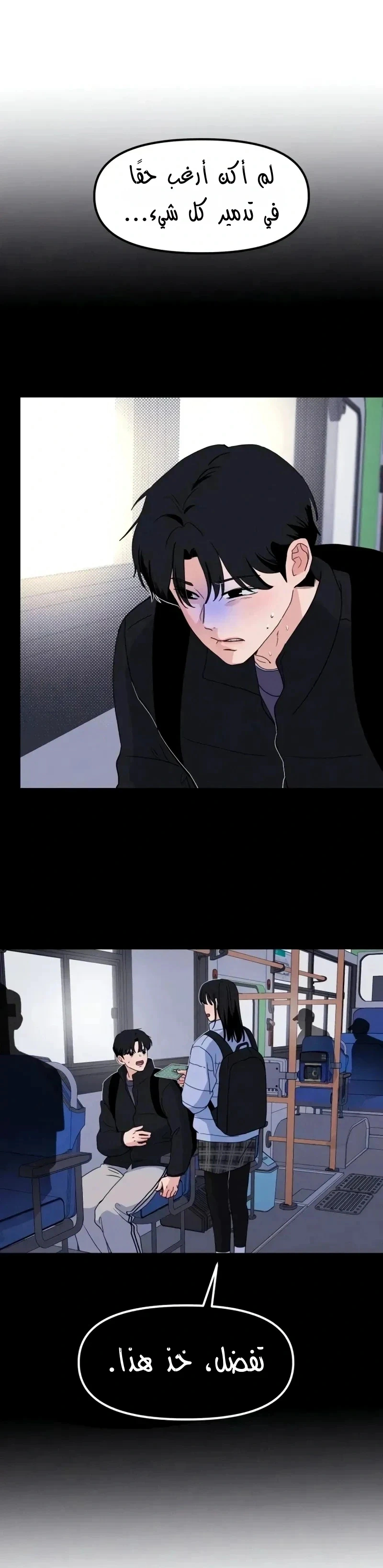 Read ‏The Delinquent’s Pure Love AR Manga Online