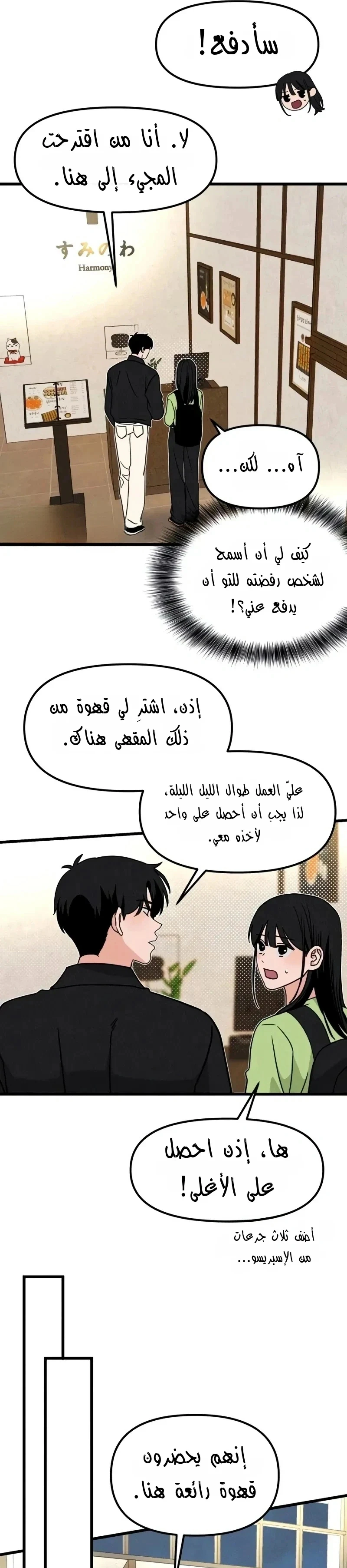 Read ‏The Delinquent’s Pure Love AR Manga Online