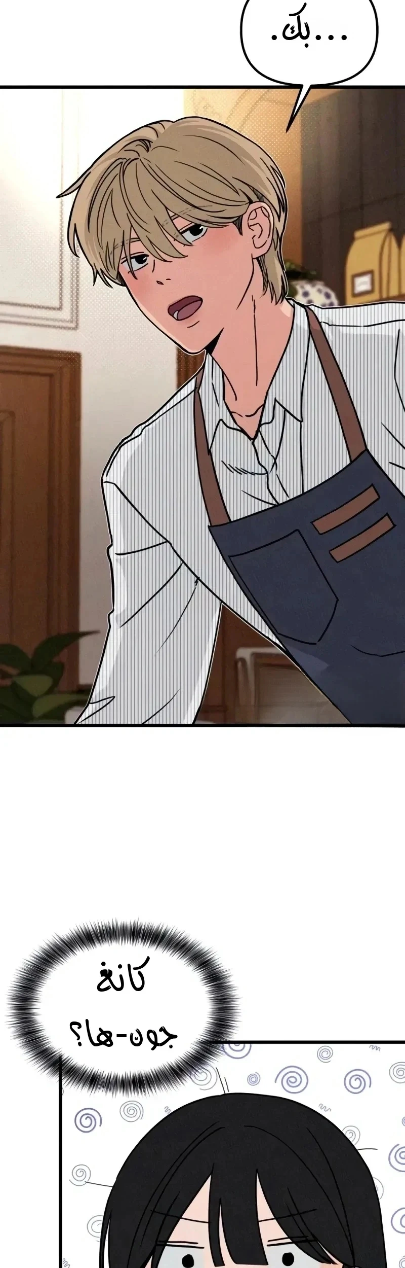 Read ‏The Delinquent’s Pure Love AR Manga Online