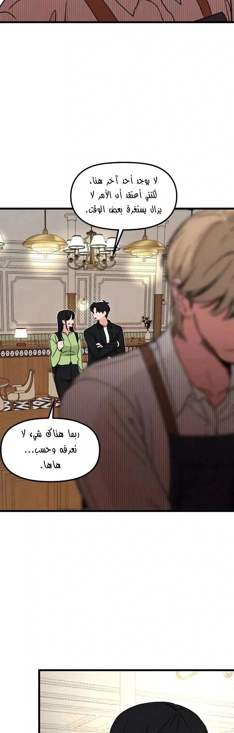 Read ‏The Delinquent’s Pure Love AR Manga Online