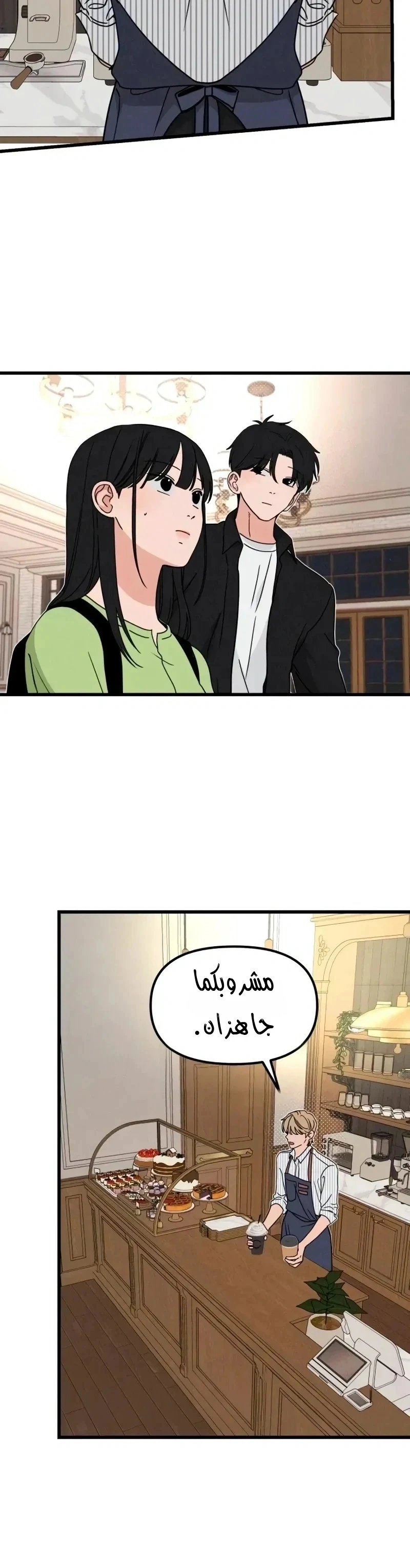 Read ‏The Delinquent’s Pure Love AR Manga Online