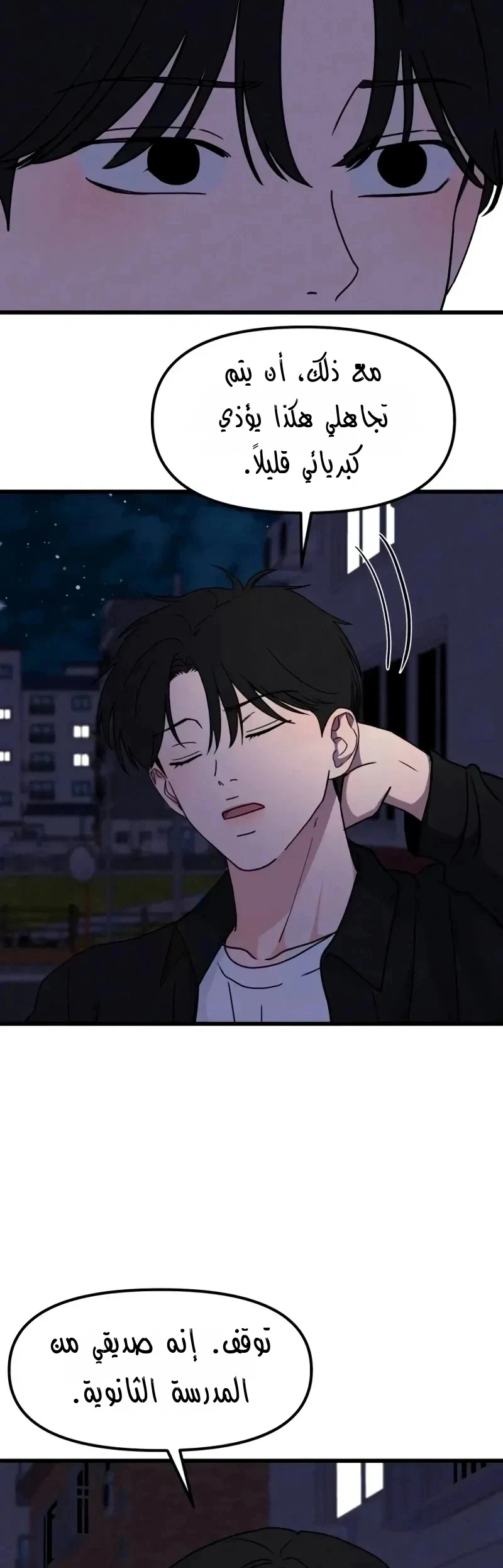 Read ‏The Delinquent’s Pure Love AR Manga Online