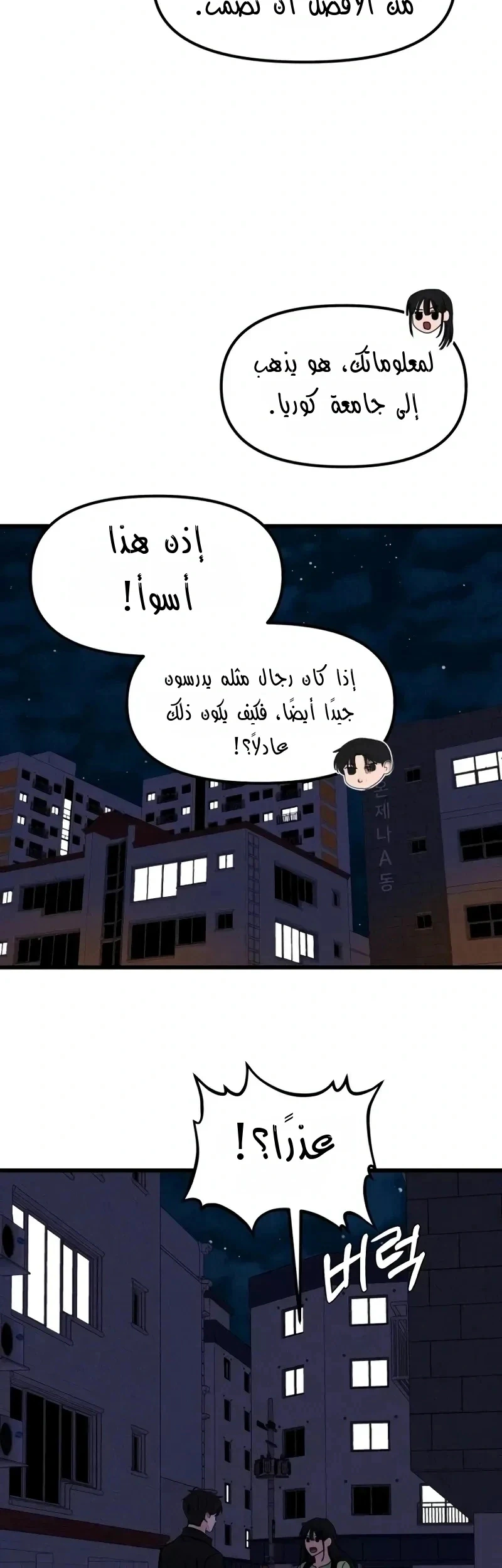 Read ‏The Delinquent’s Pure Love AR Manga Online