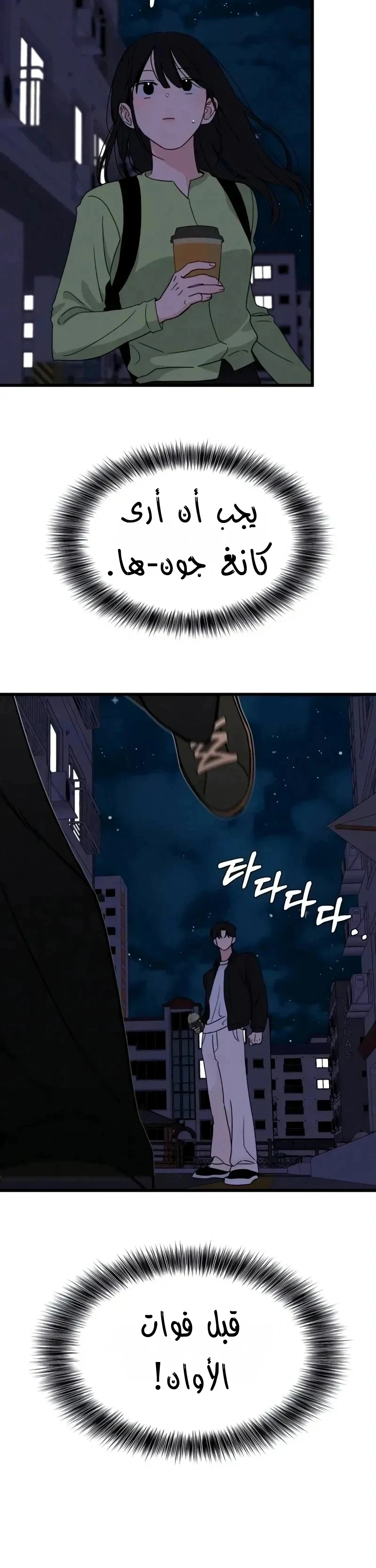 Read ‏The Delinquent’s Pure Love AR Manga Online