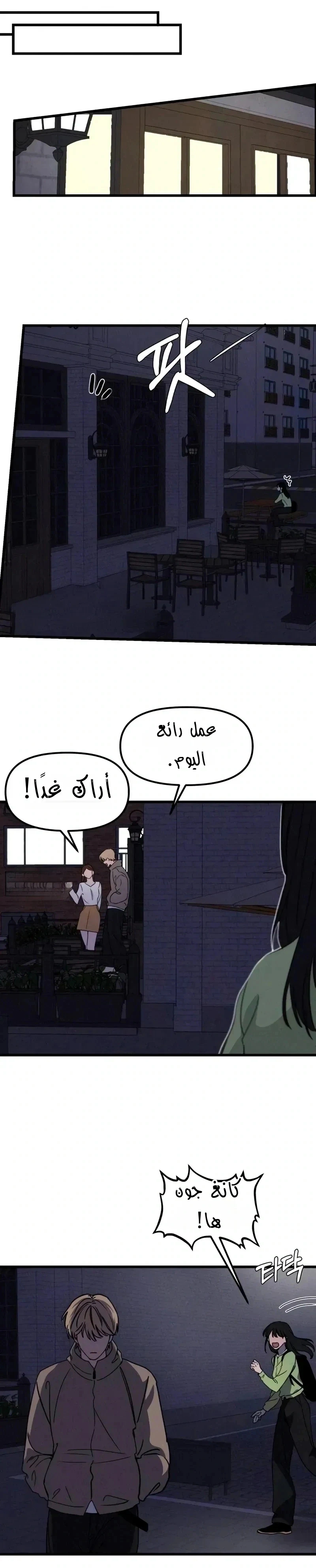Read ‏The Delinquent’s Pure Love AR Manga Online
