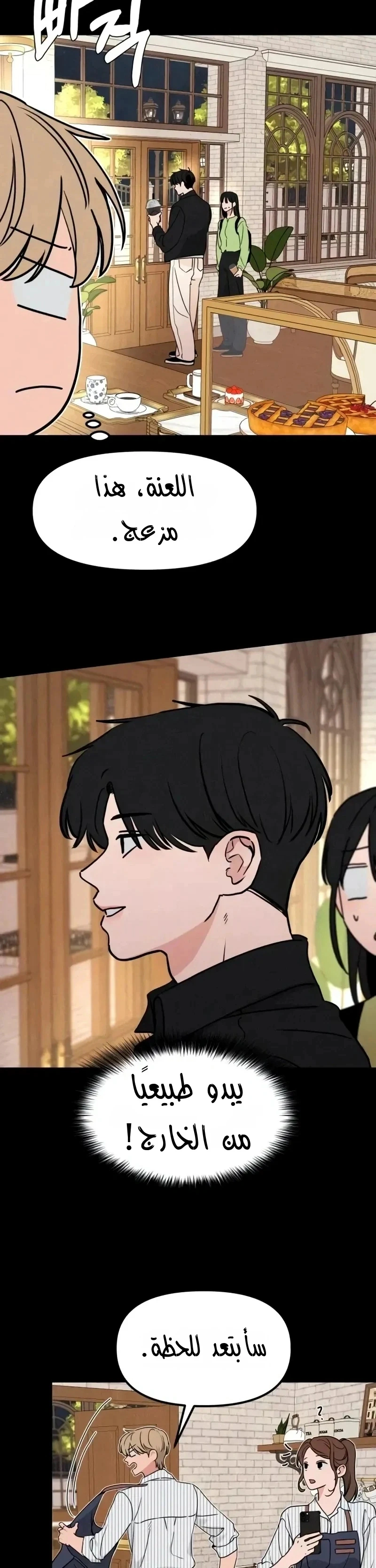 Read ‏The Delinquent’s Pure Love AR Manga Online