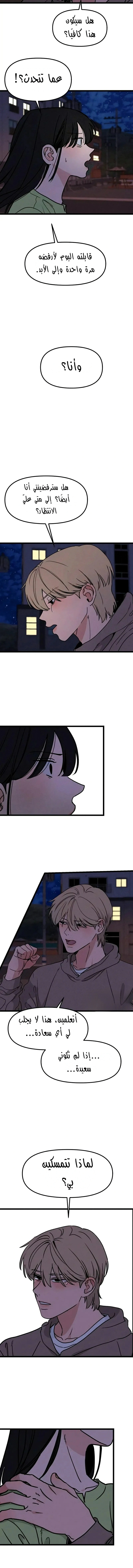 Read ‏The Delinquent’s Pure Love AR Manga Online