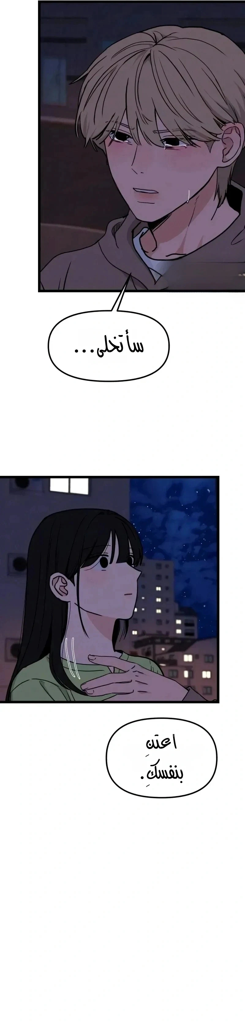 Read ‏The Delinquent’s Pure Love AR Manga Online
