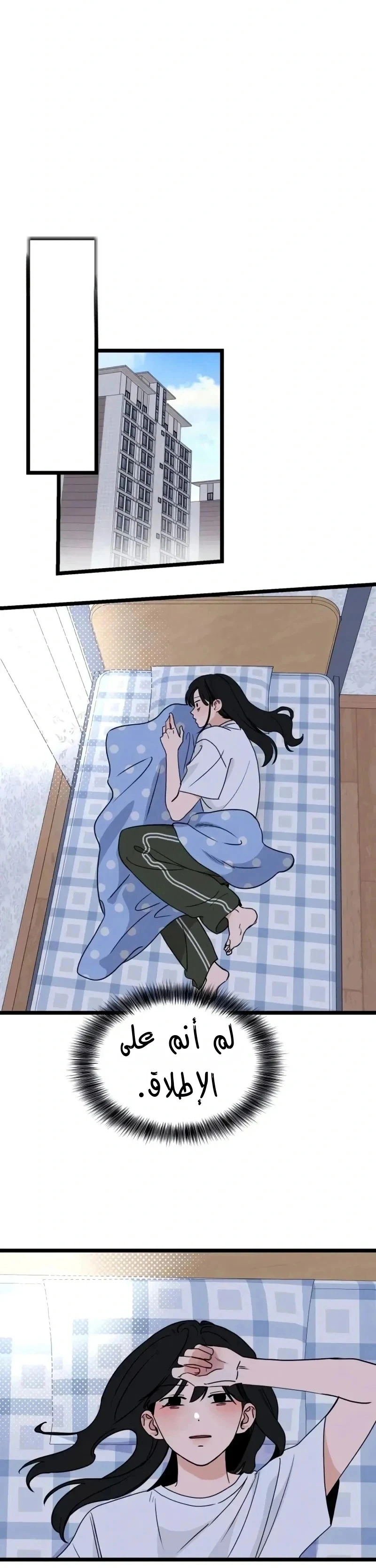 Read ‏The Delinquent’s Pure Love AR Manga Online