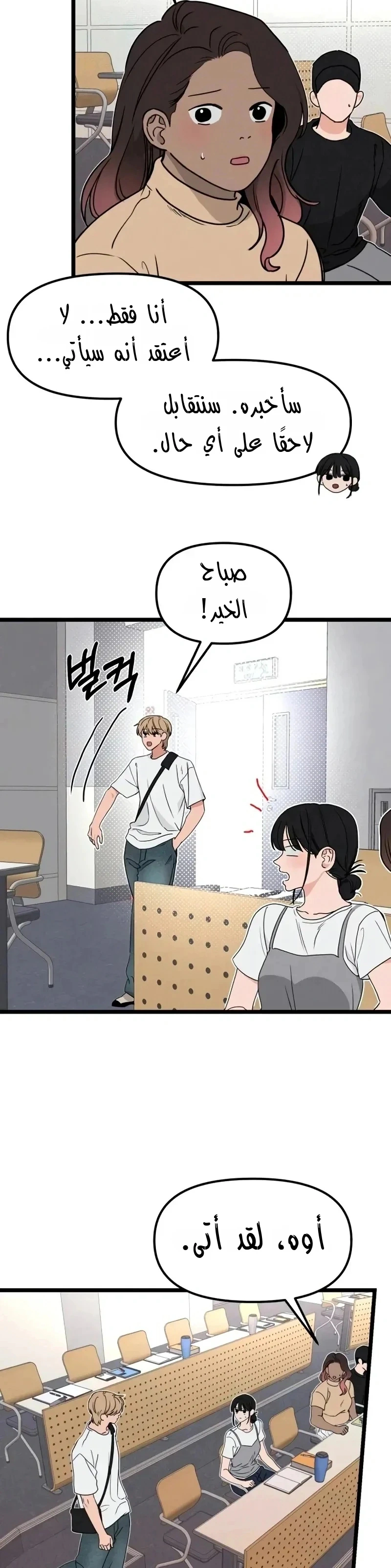Read ‏The Delinquent’s Pure Love AR Manga Online