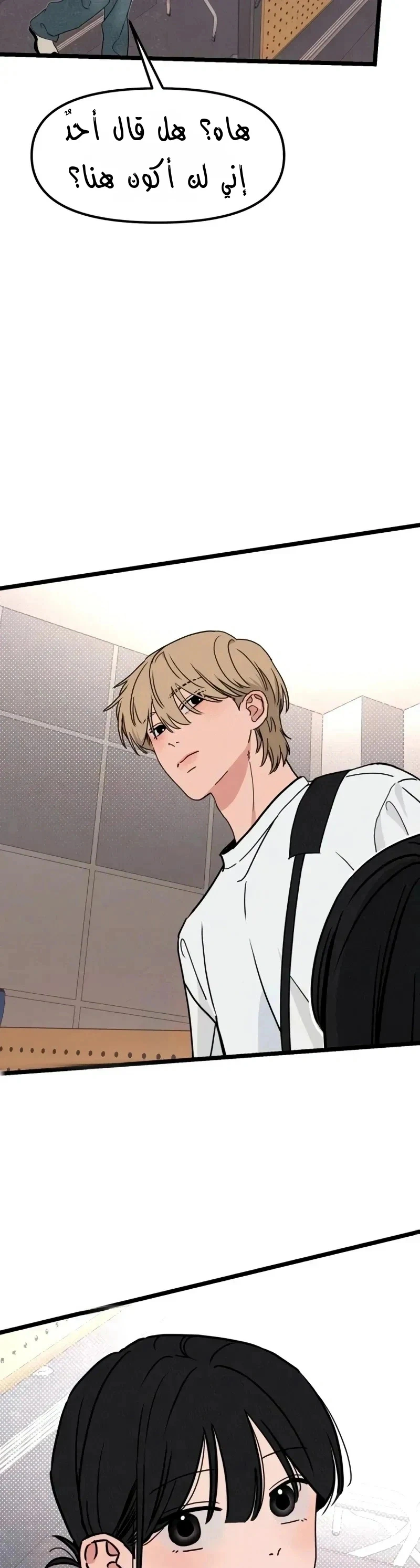 Read ‏The Delinquent’s Pure Love AR Manga Online