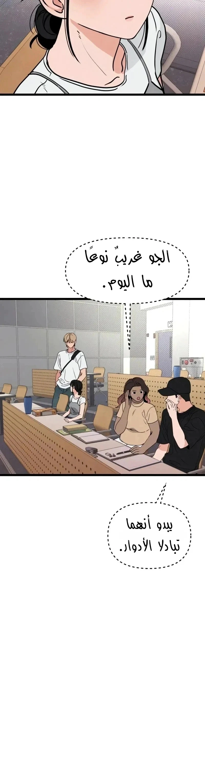 Read ‏The Delinquent’s Pure Love AR Manga Online