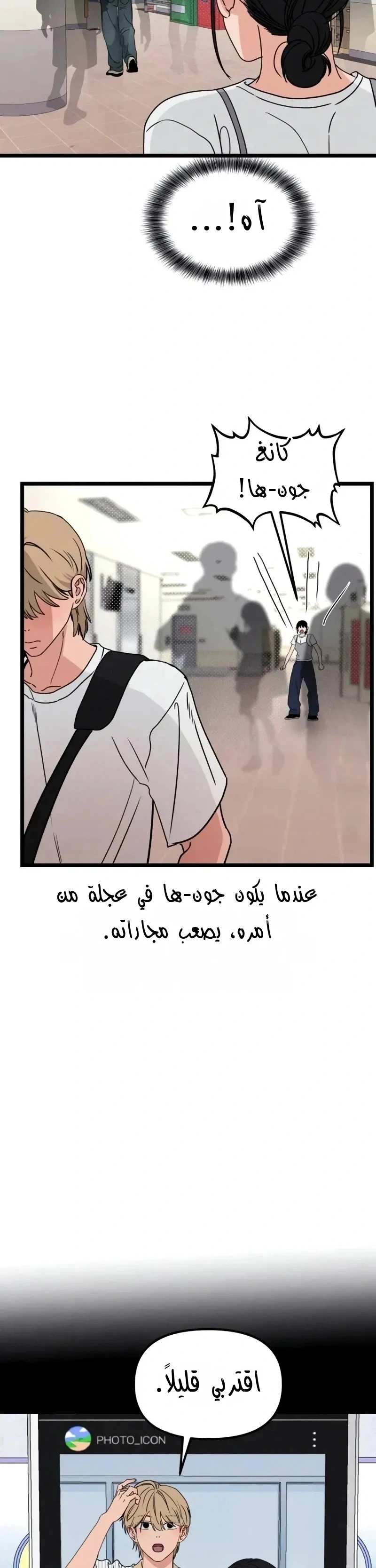 Read ‏The Delinquent’s Pure Love AR Manga Online