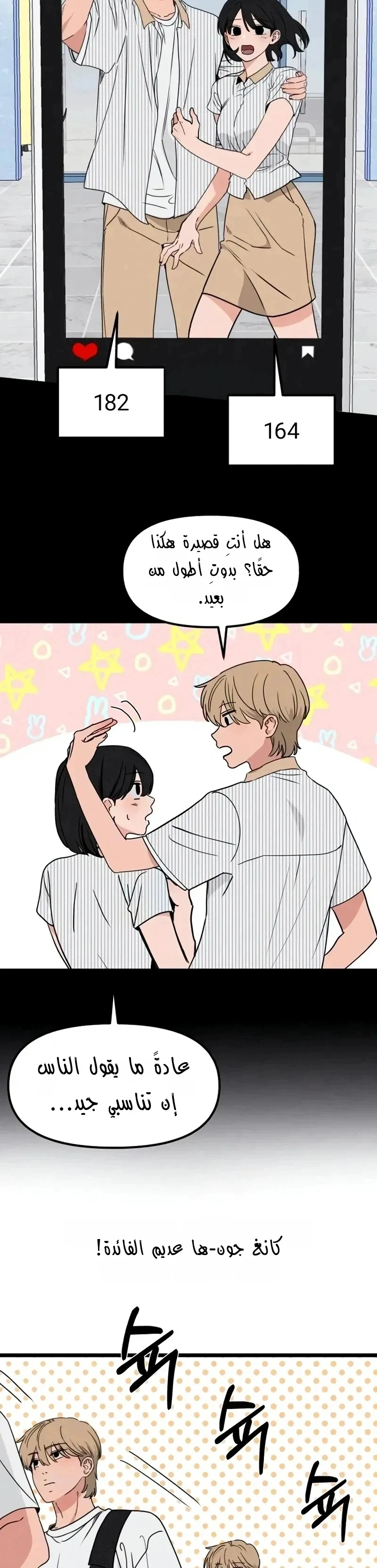 Read ‏The Delinquent’s Pure Love AR Manga Online